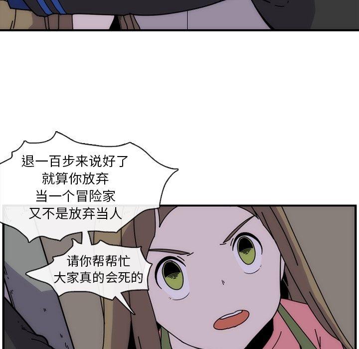 只为守护你 第 7 章 第72页
