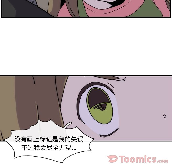 只为守护你 第 7 章 第73页