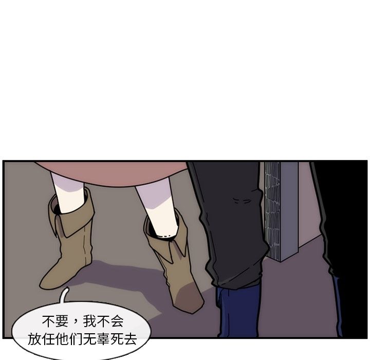 只为守护你 第 7 章 第75页