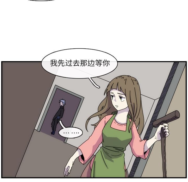 只为守护你 第 7 章 第76页