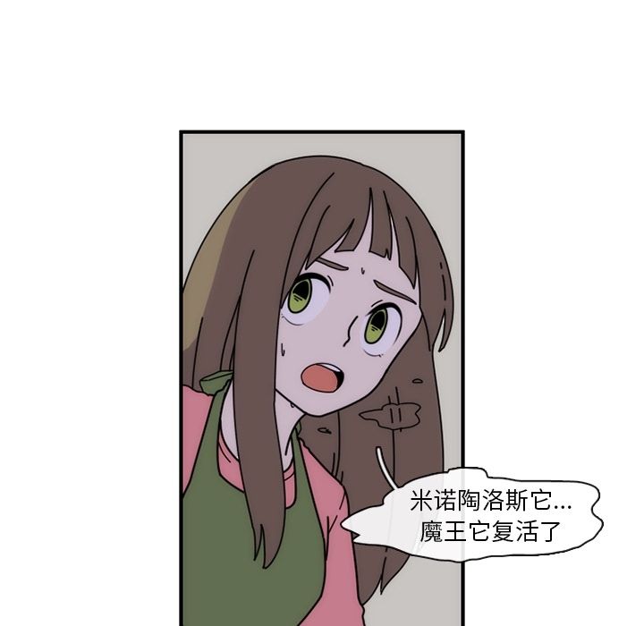 只为守护你 第 7 章 第56页