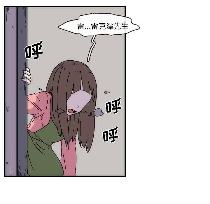 只为守护你 第 7 章 第55页
