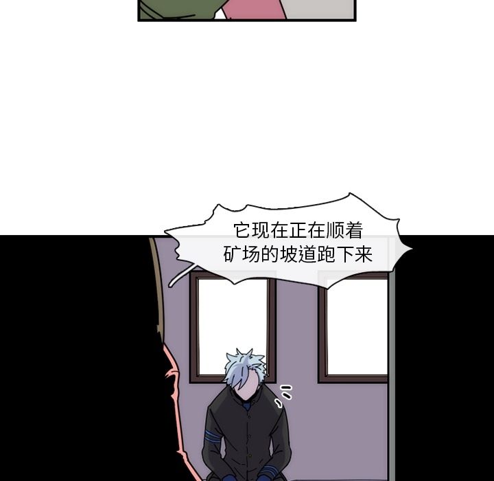 只为守护你 第 7 章 第57页