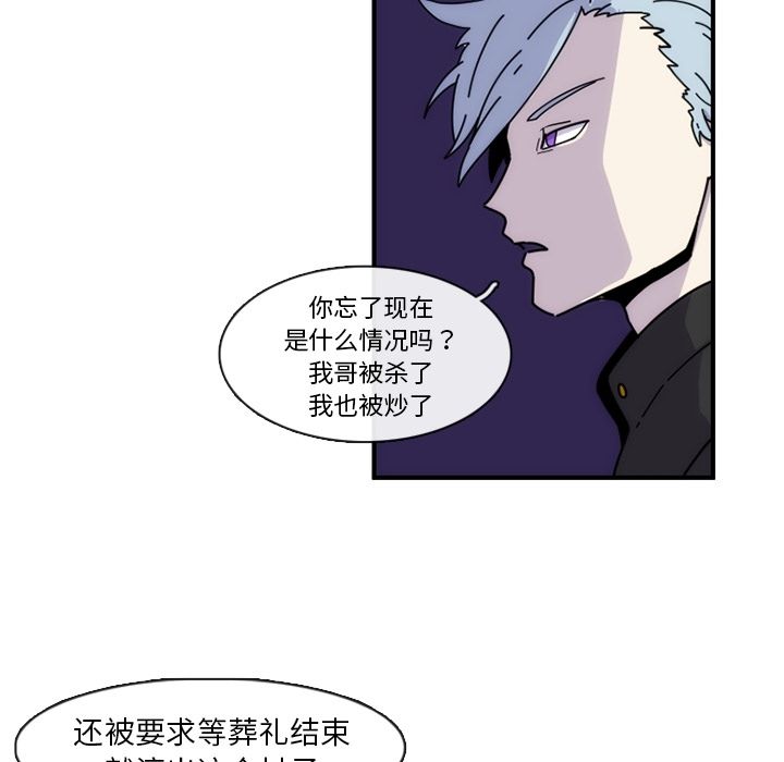 只为守护你 第 7 章 第61页