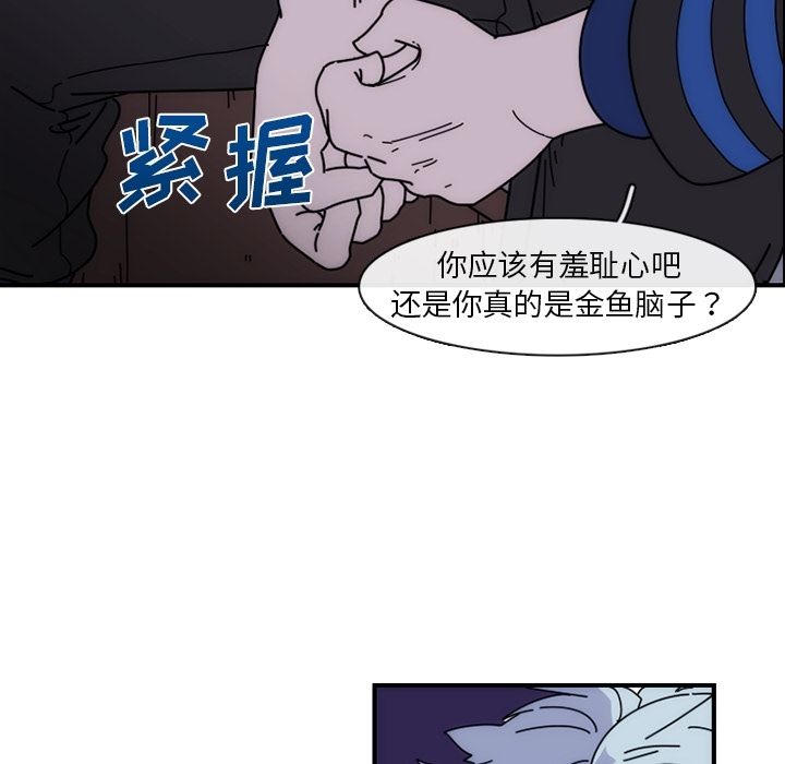 只为守护你 第 7 章 第60页