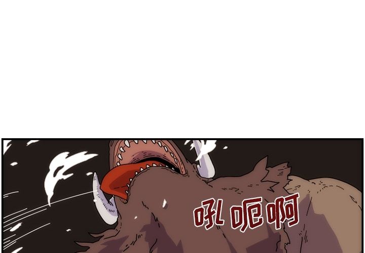 只为守护你 第 8 章 第4页