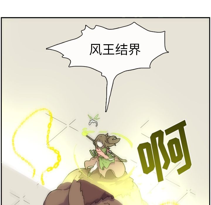 只为守护你 第 8 章 第21页
