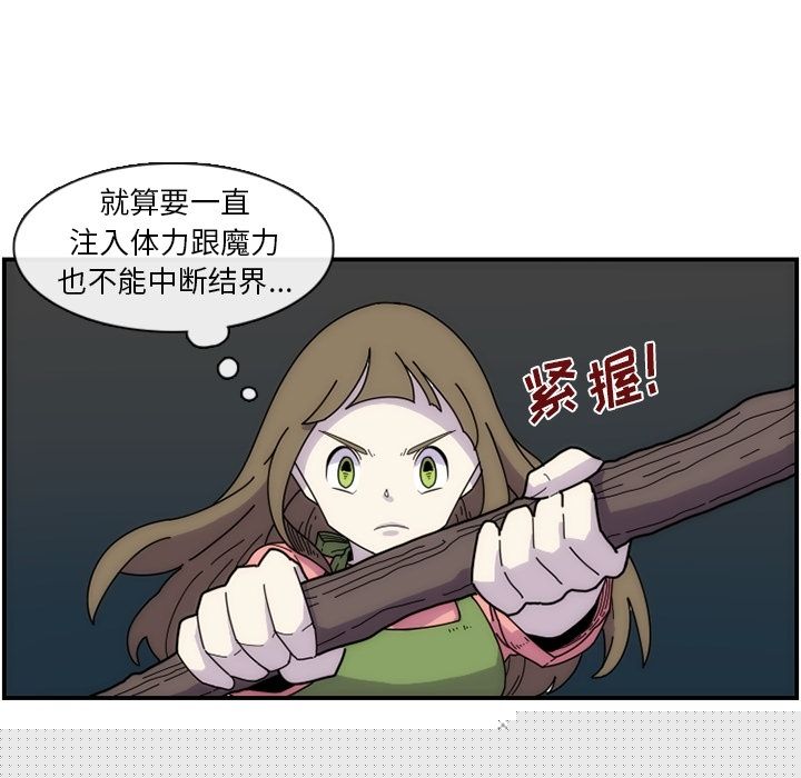 只为守护你 第 8 章 第32页