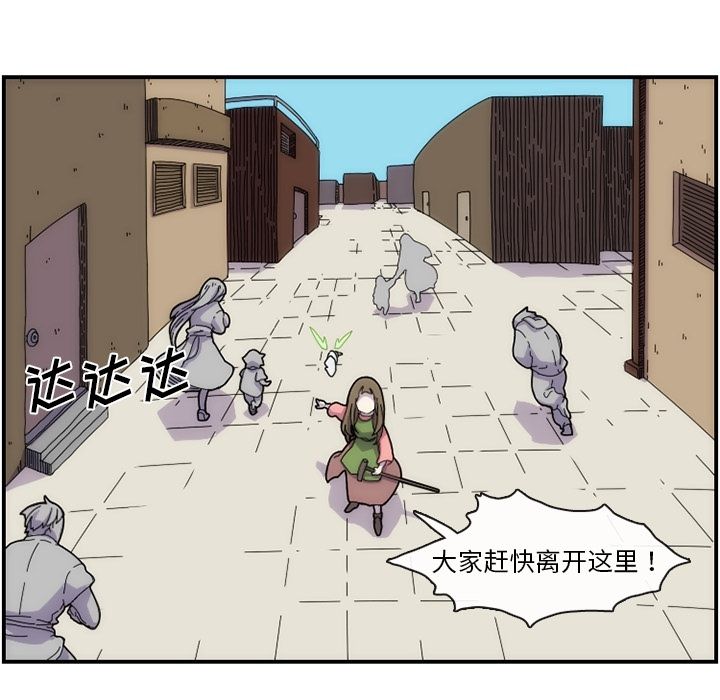 只为守护你 第 8 章 第31页