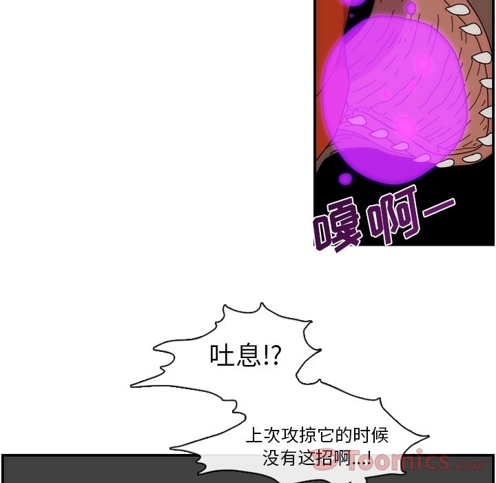 只为守护你 第 8 章 第37页
