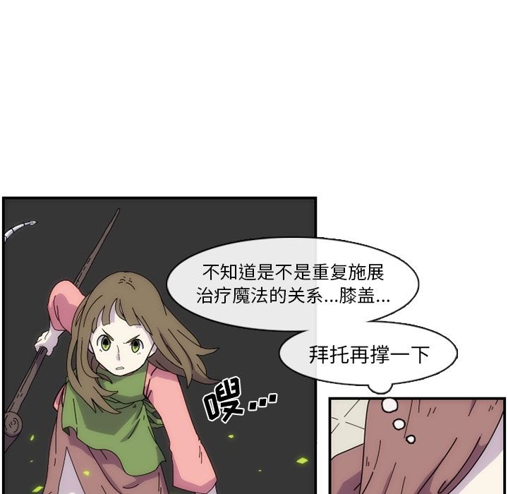只为守护你 第 8 章 第14页