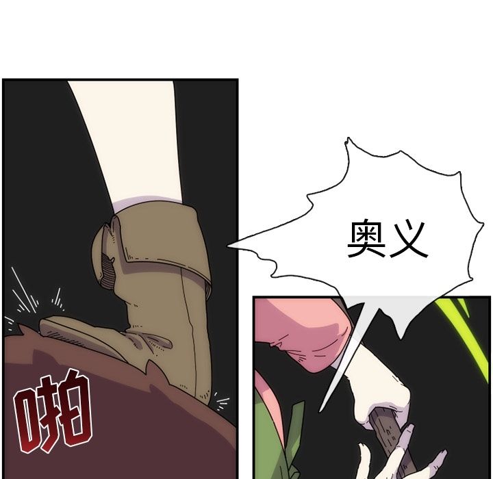 只为守护你 第 8 章 第19页