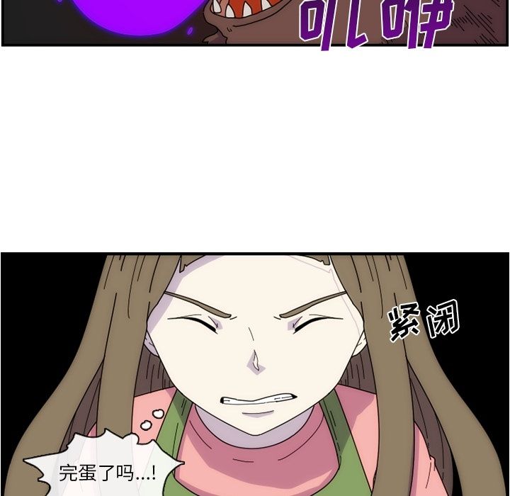 只为守护你 第 8 章 第55页