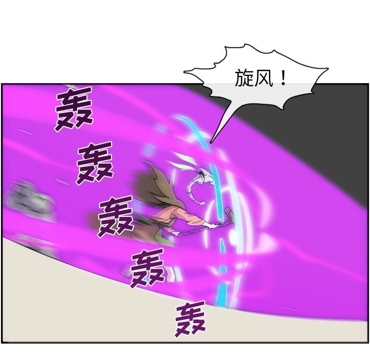 只为守护你 第 8 章 第40页