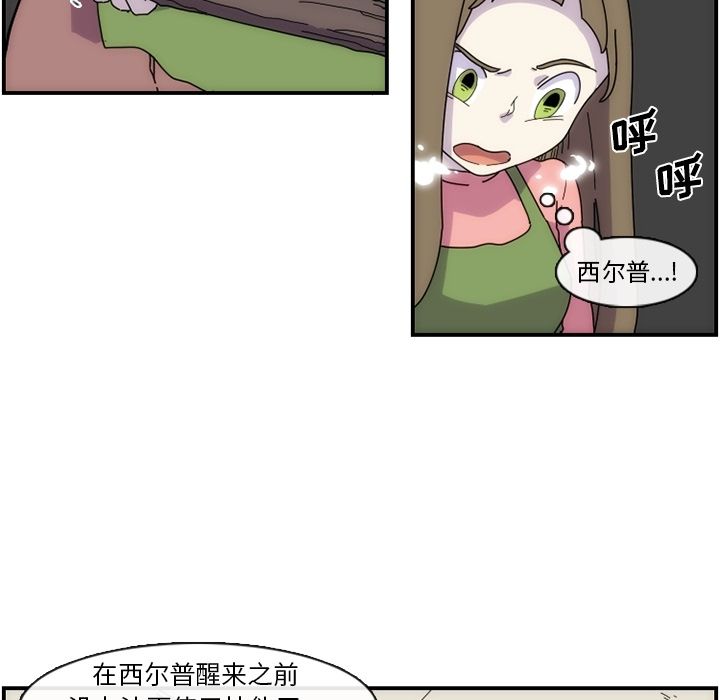 只为守护你 第 8 章 第46页