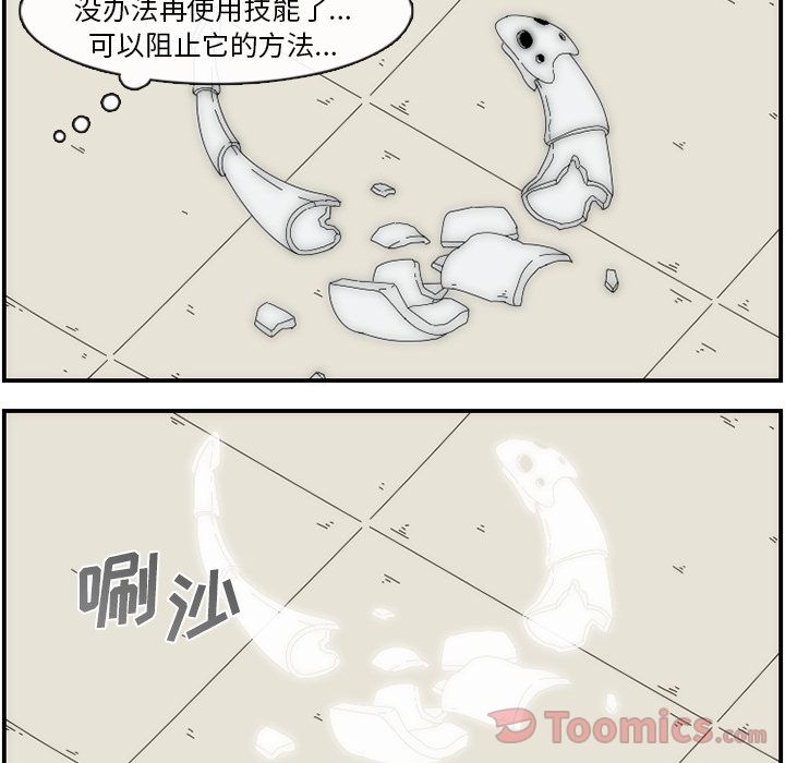 只为守护你 第 8 章 第47页