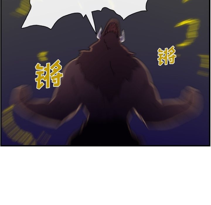 只为守护你 第 8 章 第50页