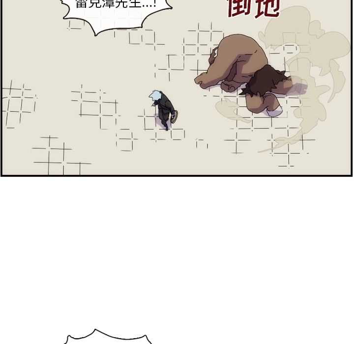 只为守护你 第 8 章 第71页
