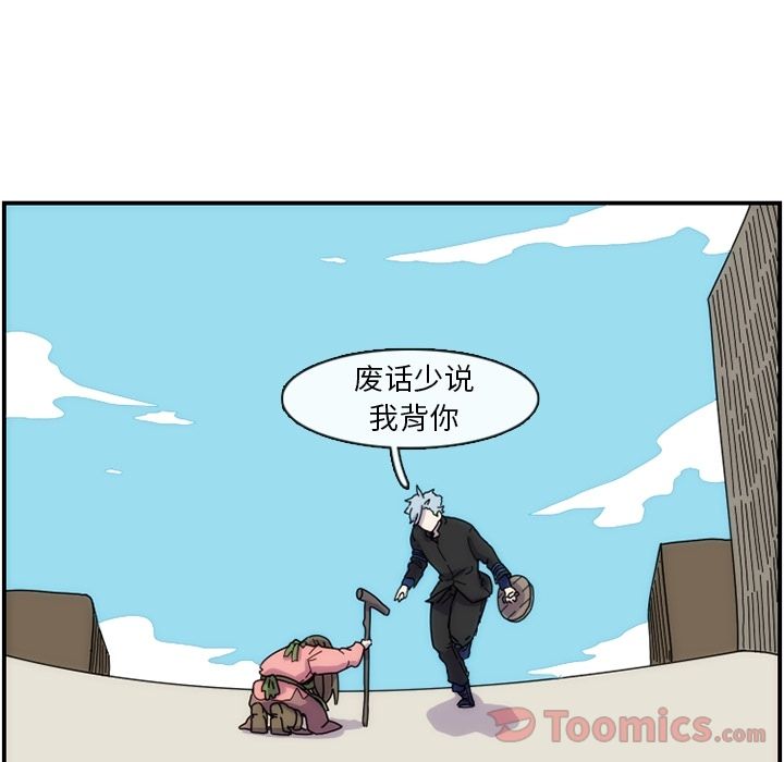 只为守护你 第 8 章 第73页