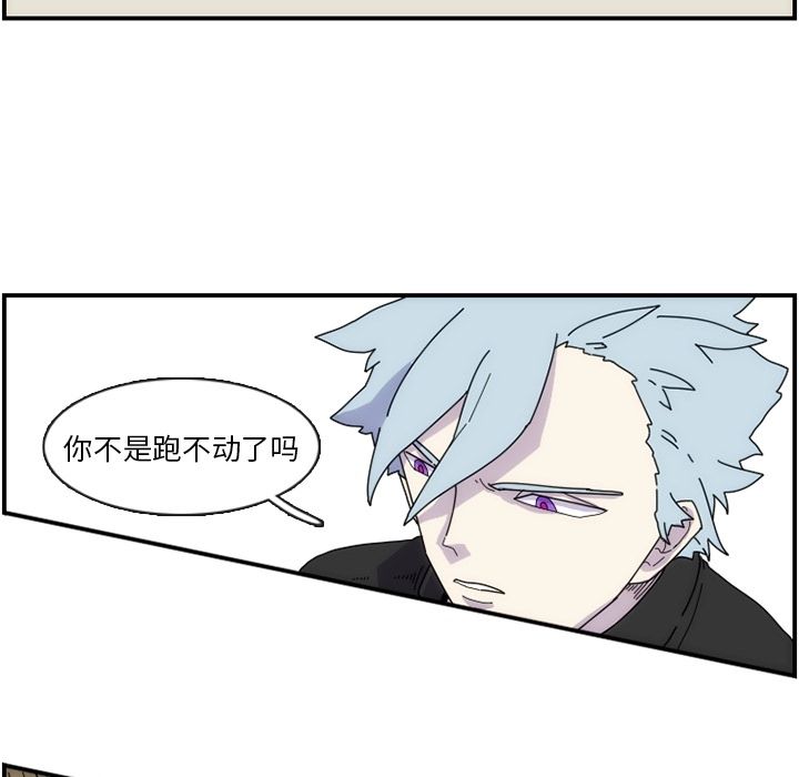 只为守护你 第 8 章 第74页