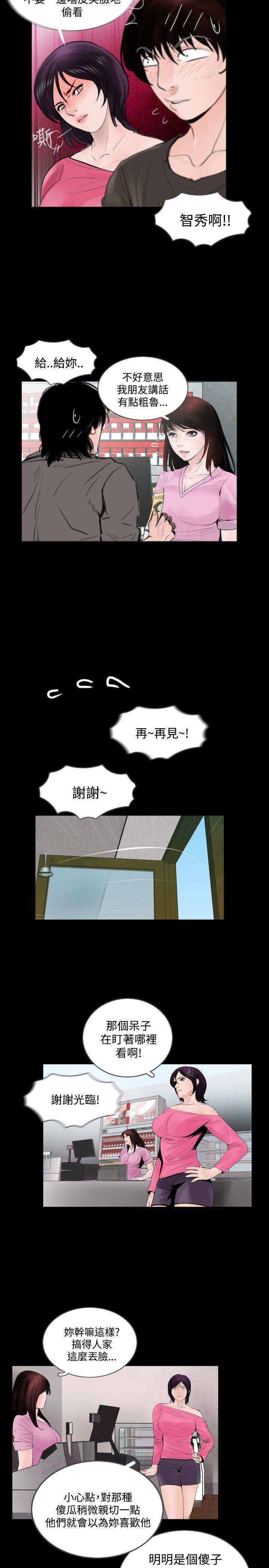 失蹤 Preview 第3页