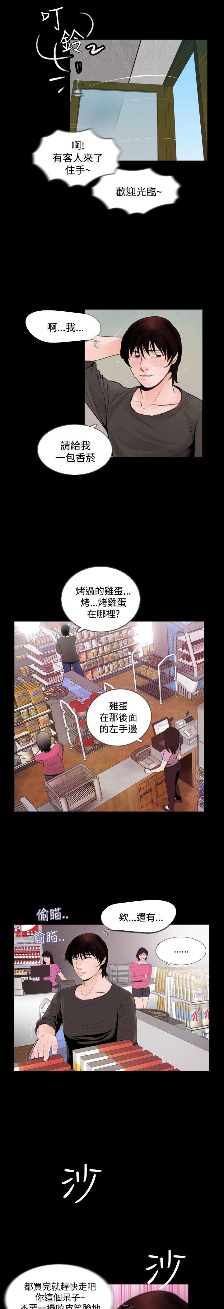 失蹤 Preview 第2页