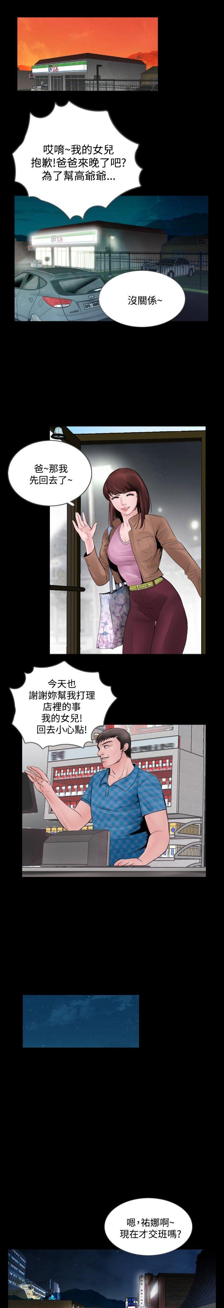 失蹤 Preview 第5页