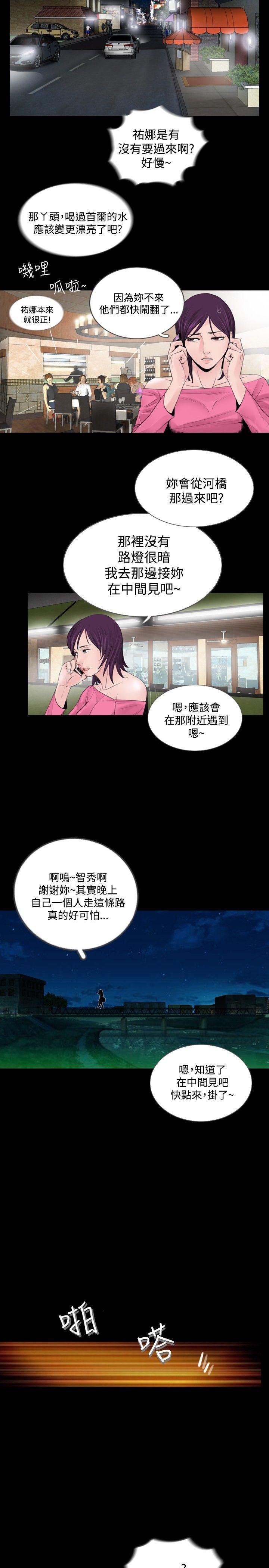 失蹤 Preview 第6页