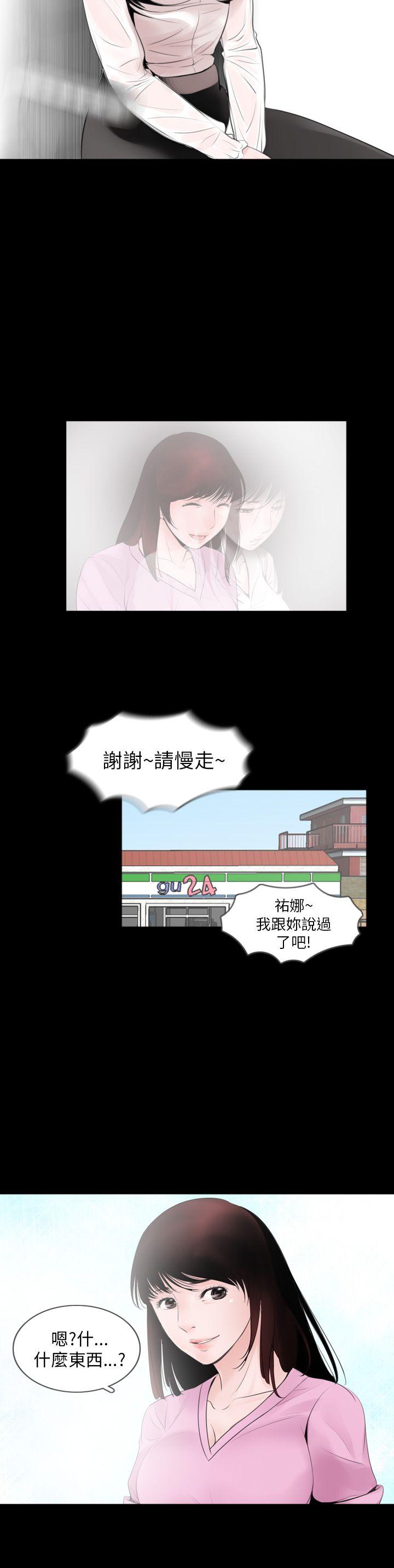 失蹤 第1話 第21页