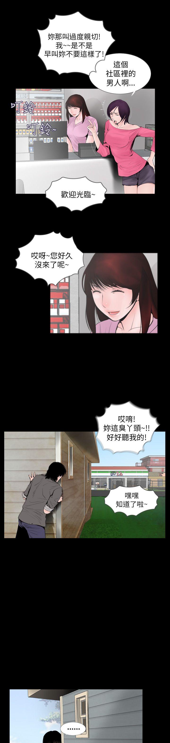 失蹤 第1話 第22页