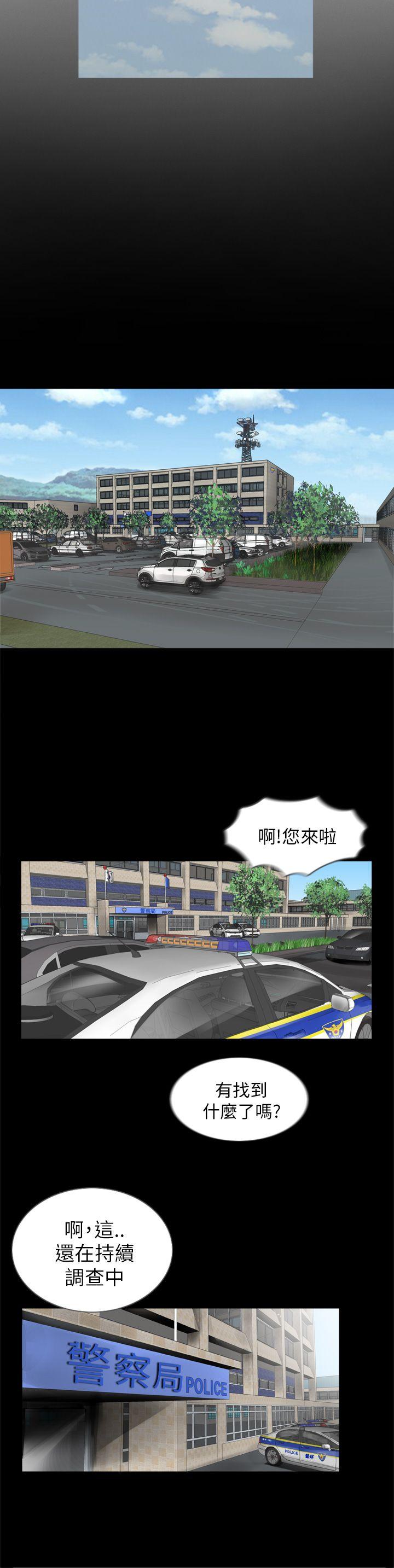 失蹤 第1話 第15页
