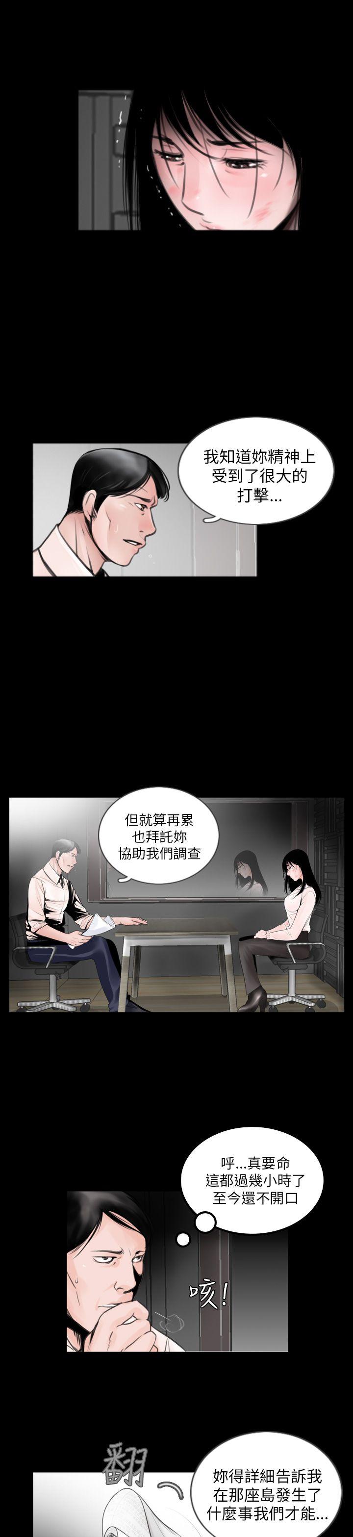 失蹤 第1話 第16页