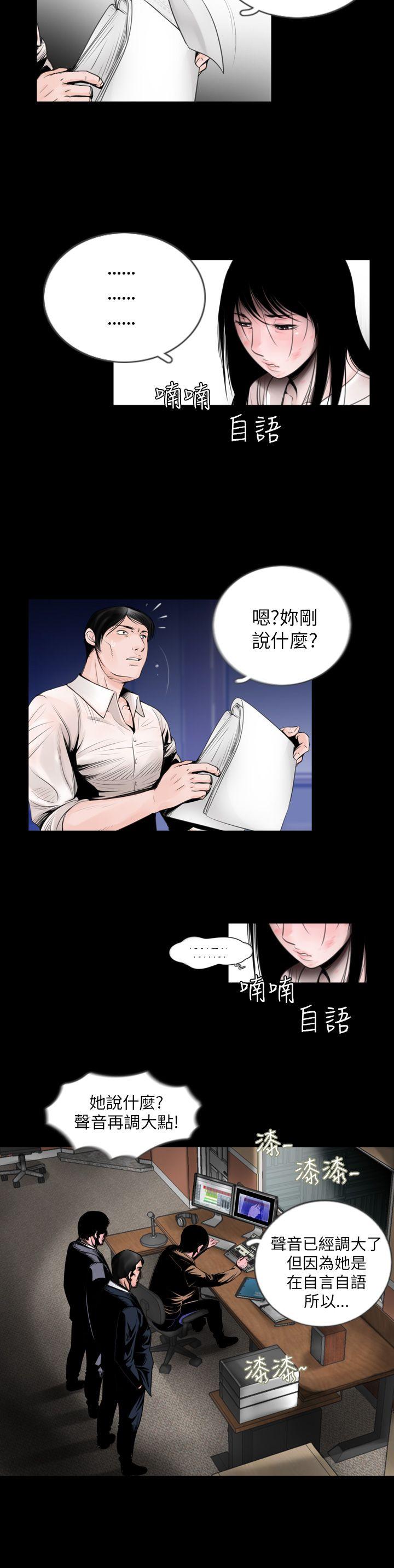 失蹤 第1話 第17页
