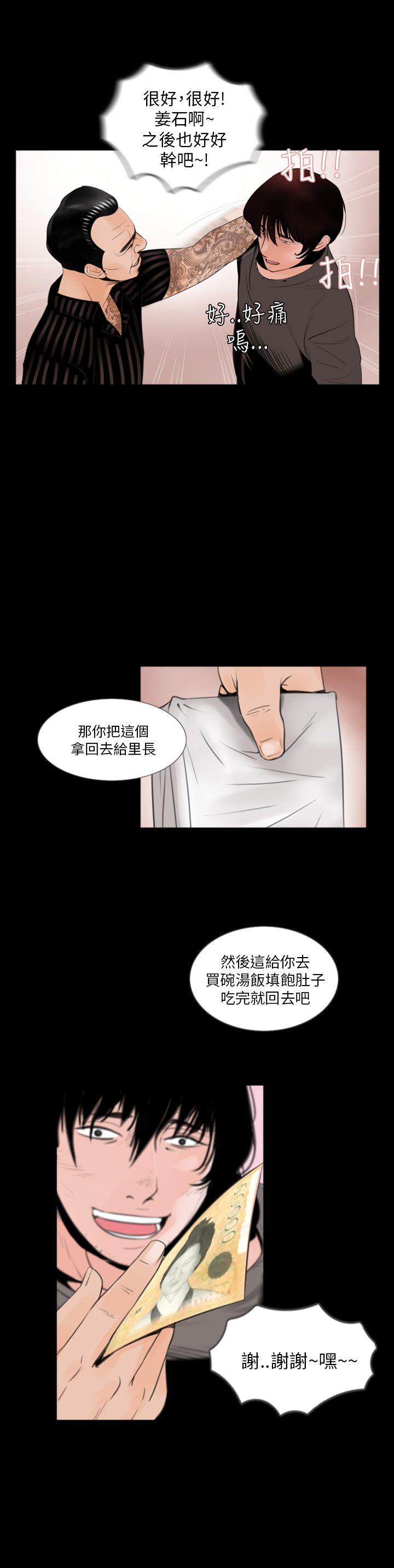 失蹤 第2話 第10页