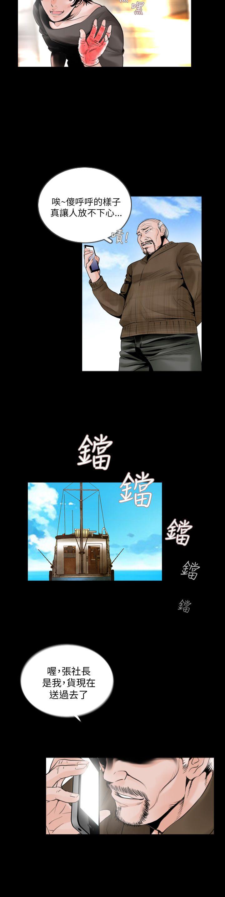 失蹤 第2話 第2页