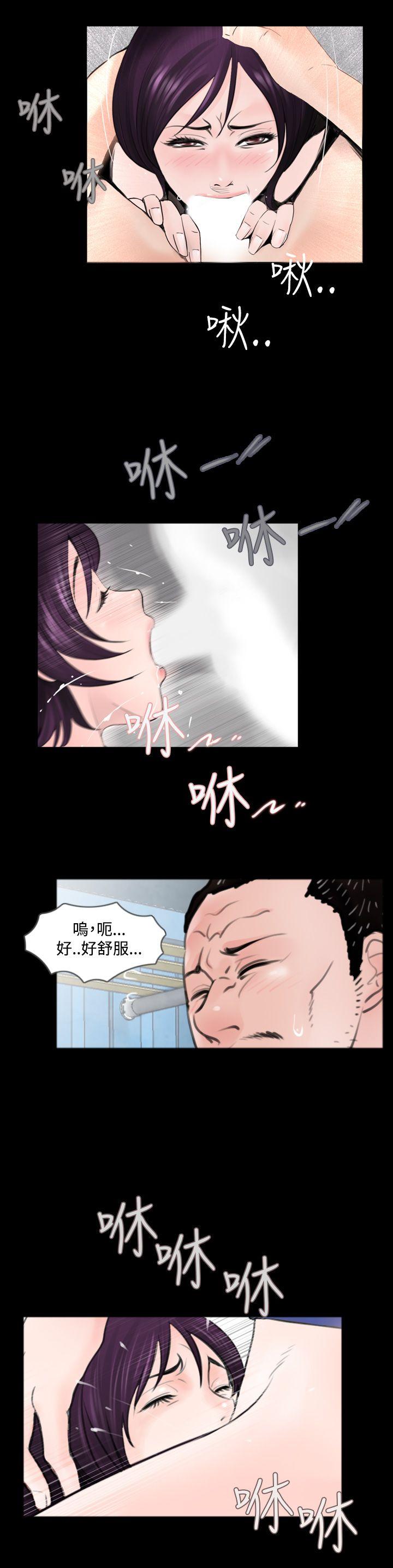 失蹤 第3話 第2页