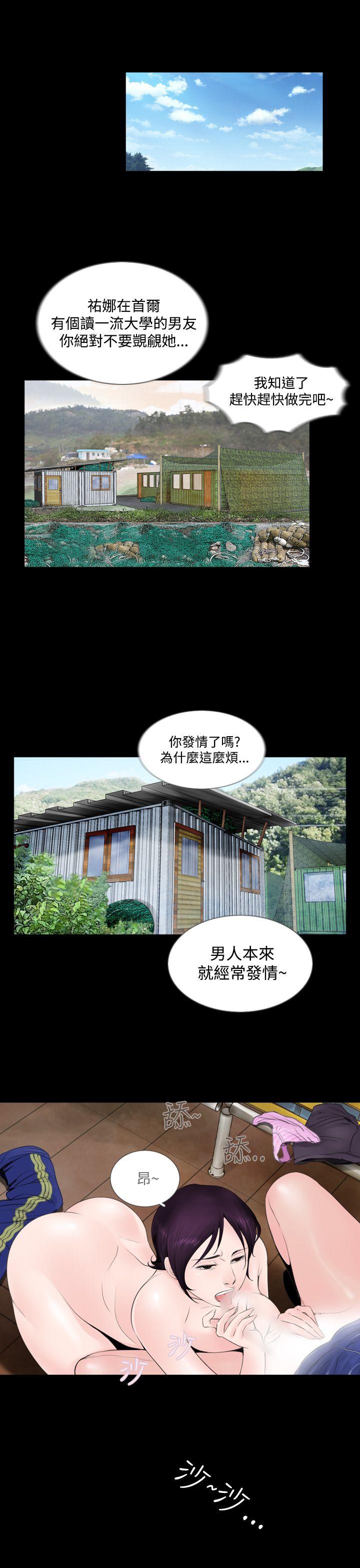 失蹤 第3話 第1页