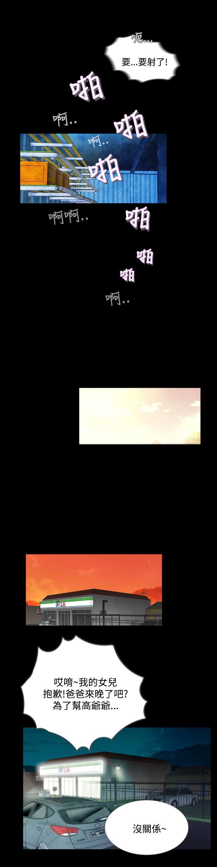 失蹤 第3話 第6页