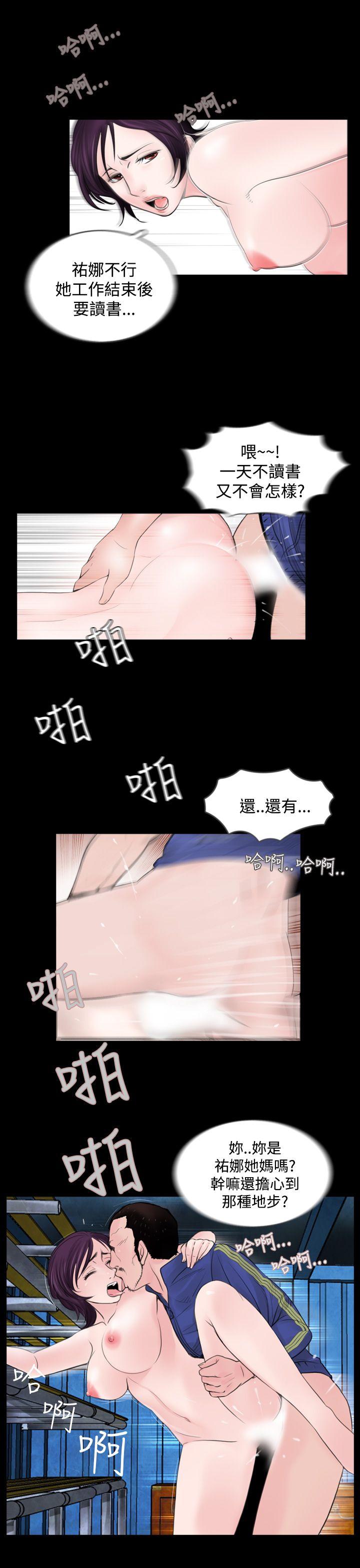 失蹤 第3話 第5页