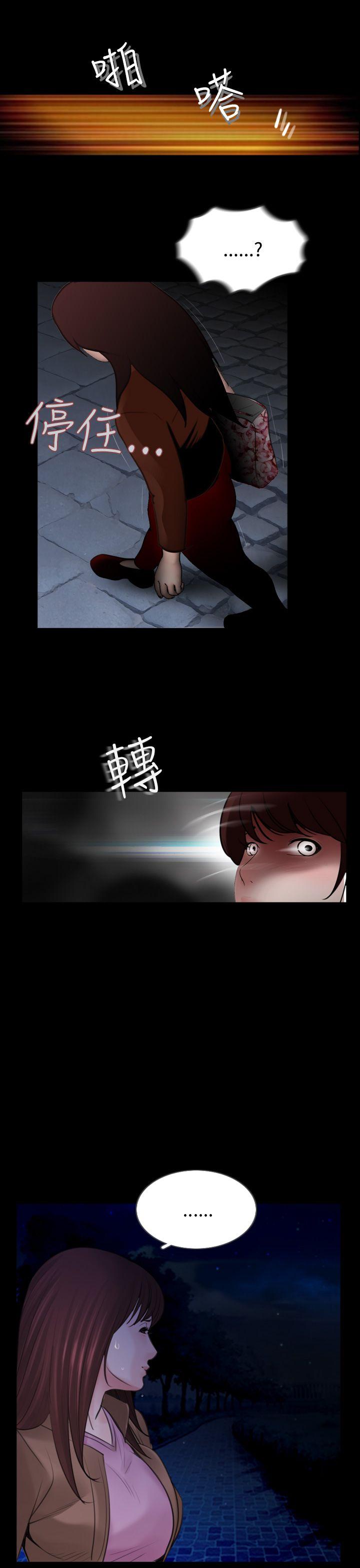失蹤 第3話 第9页