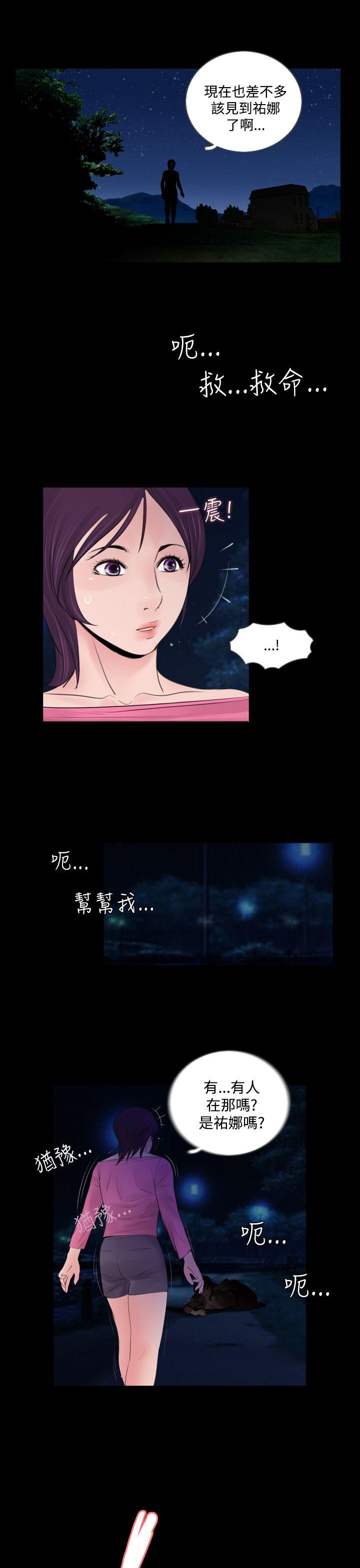 失蹤 第3話 第13页
