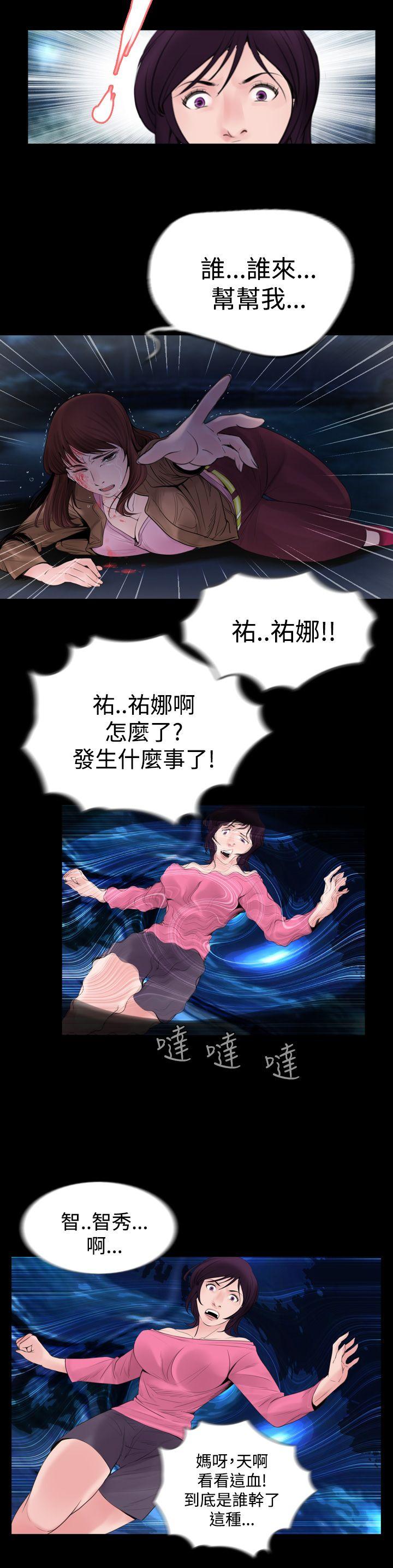 失蹤 第3話 第14页