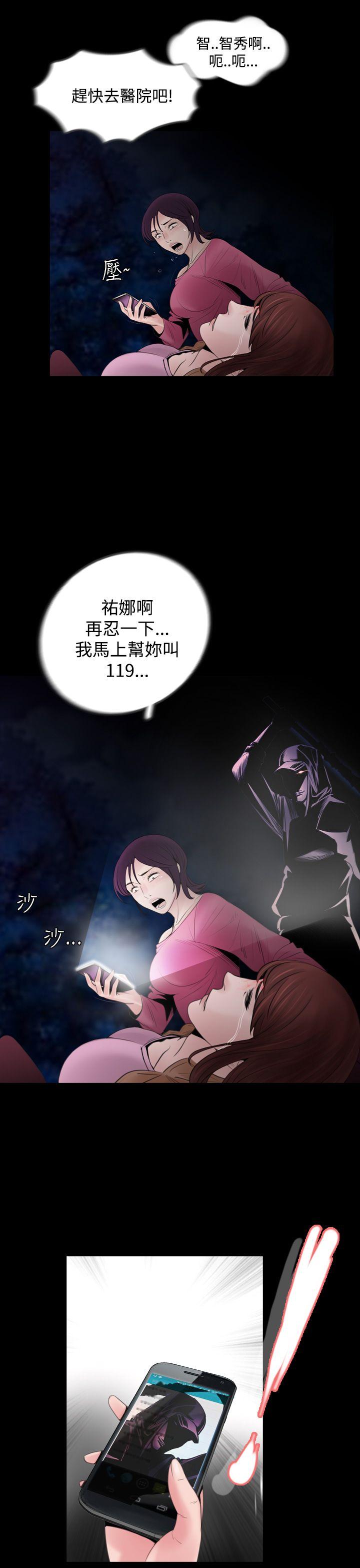失蹤 第3話 第15页