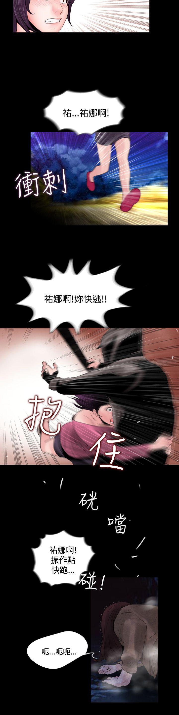 失蹤 第3話 第18页