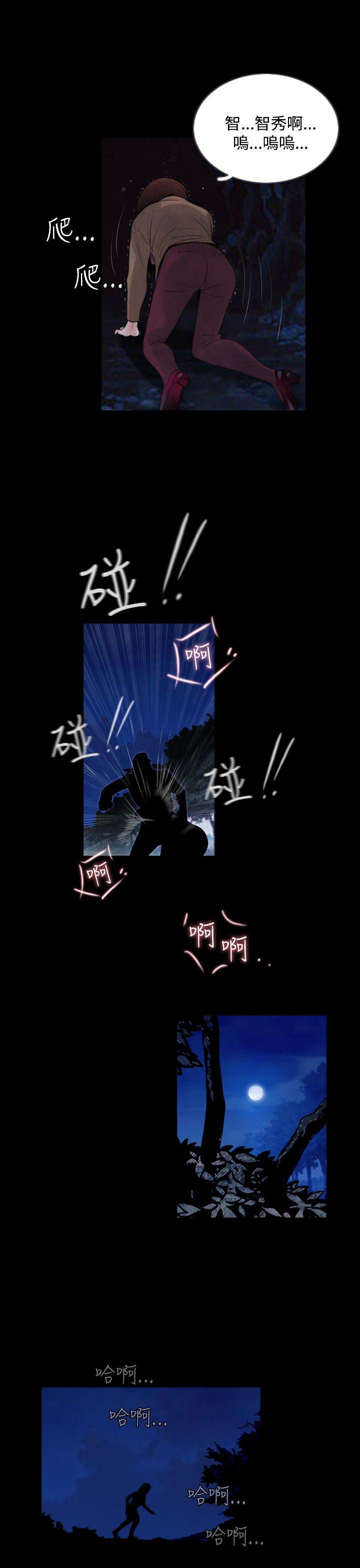 失蹤 第3話 第19页