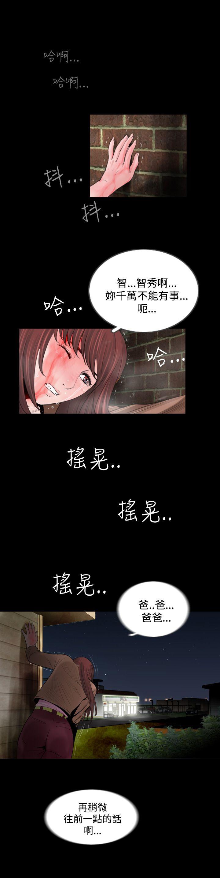 失蹤 第3話 第20页