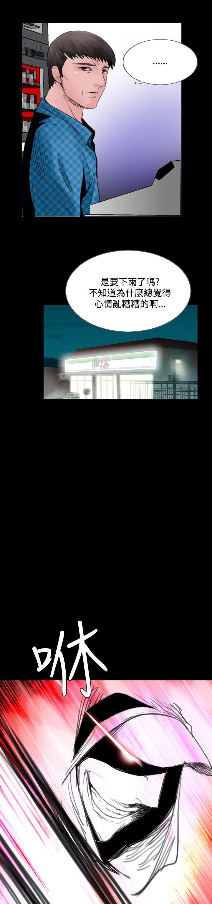 失蹤 第3話 第22页