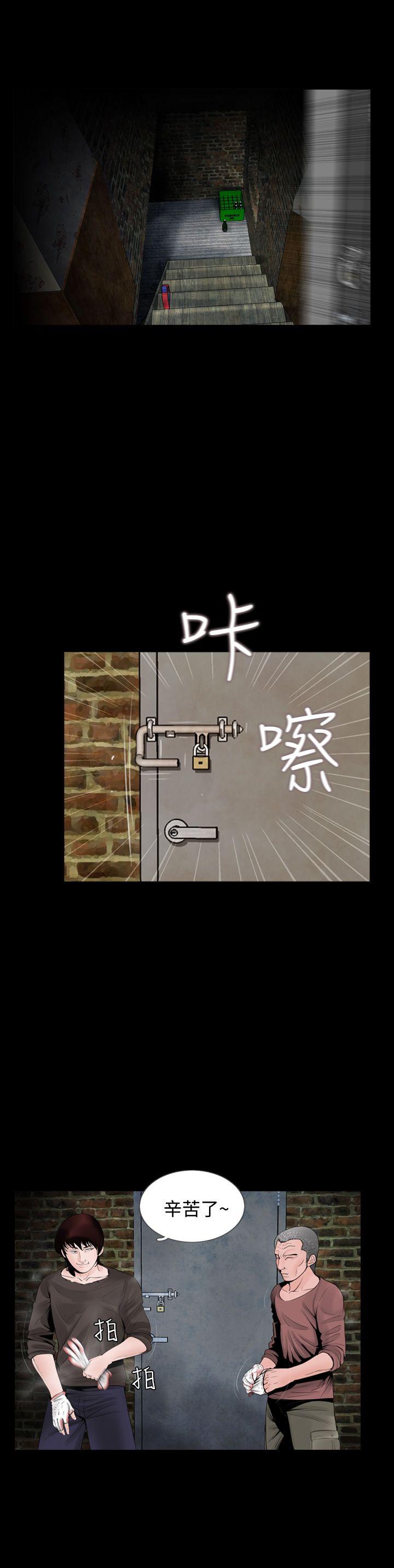 失蹤 第4話 第15页