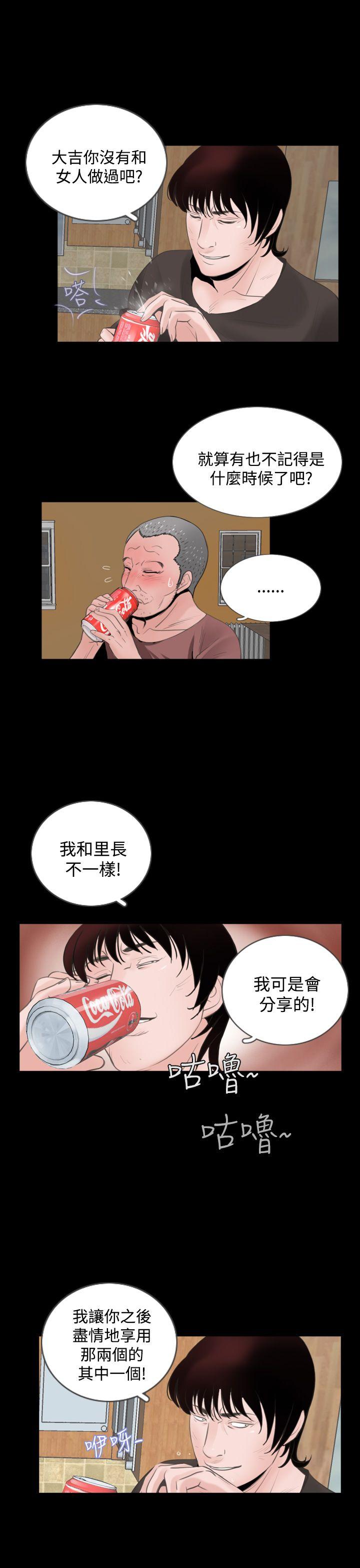 失蹤 第4話 第18页