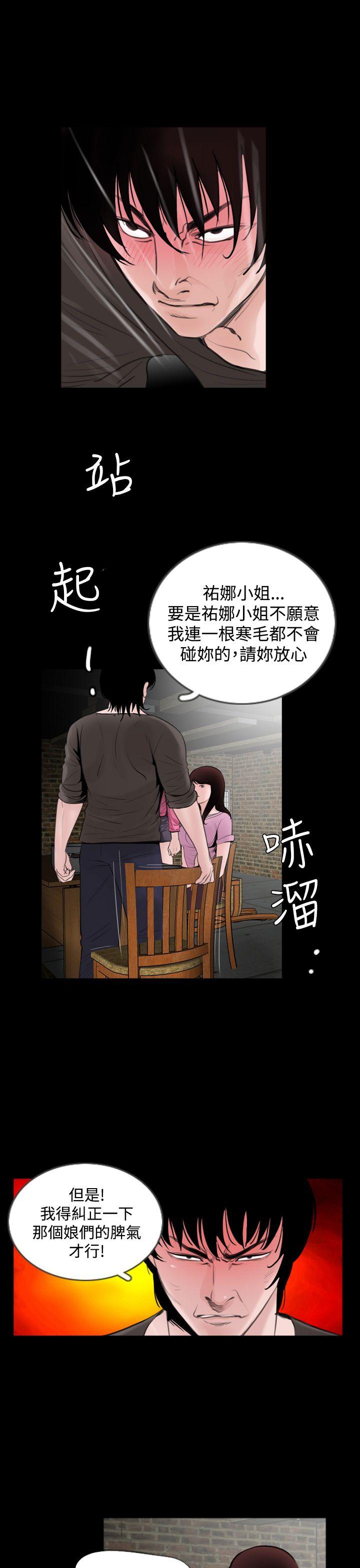 失蹤 第5話 第11页